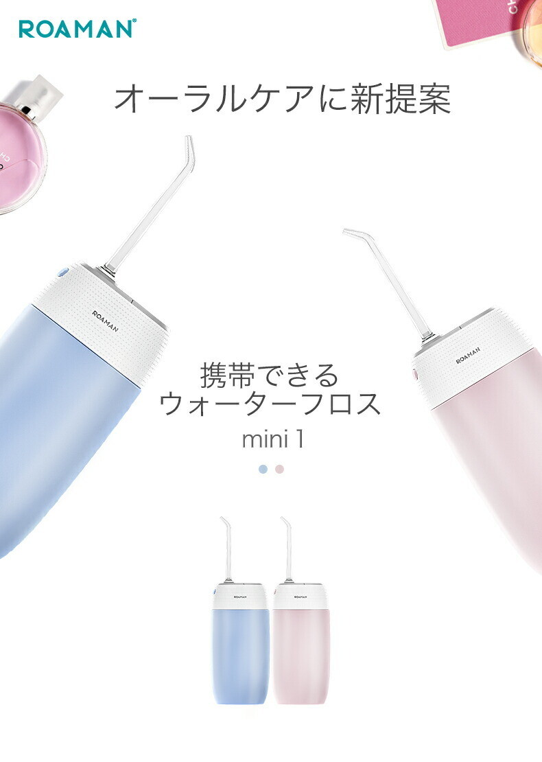 MINI 口腔洗浄器 - 充電式 (海外中文版)
