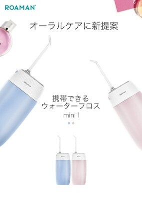 MINI 口腔洗浄器 - 充電式 (海外中文版)