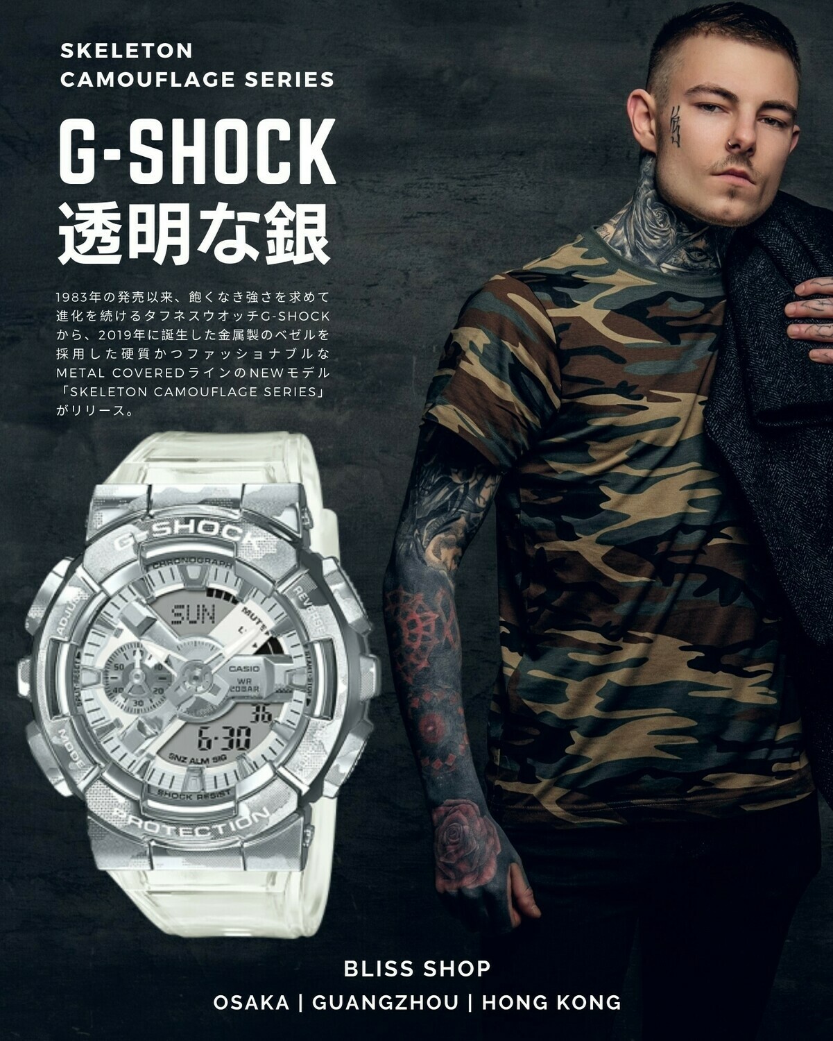 G-SHOCK - 透明な銀　