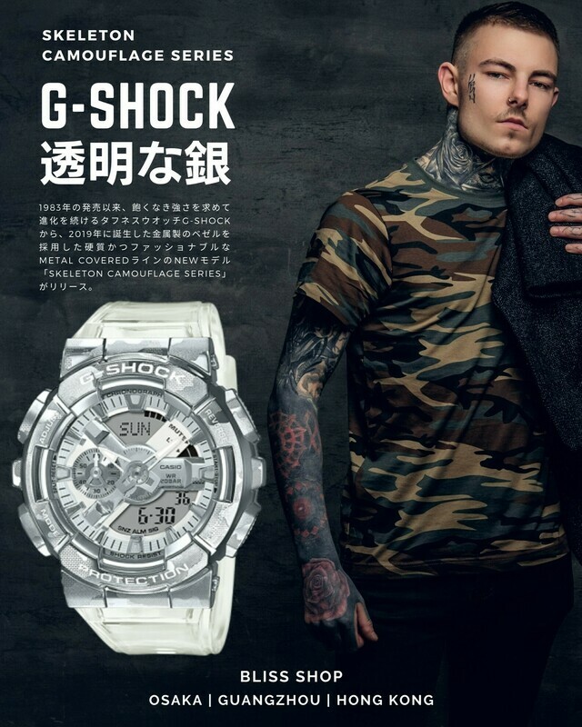 G-SHOCK - 透明な銀　