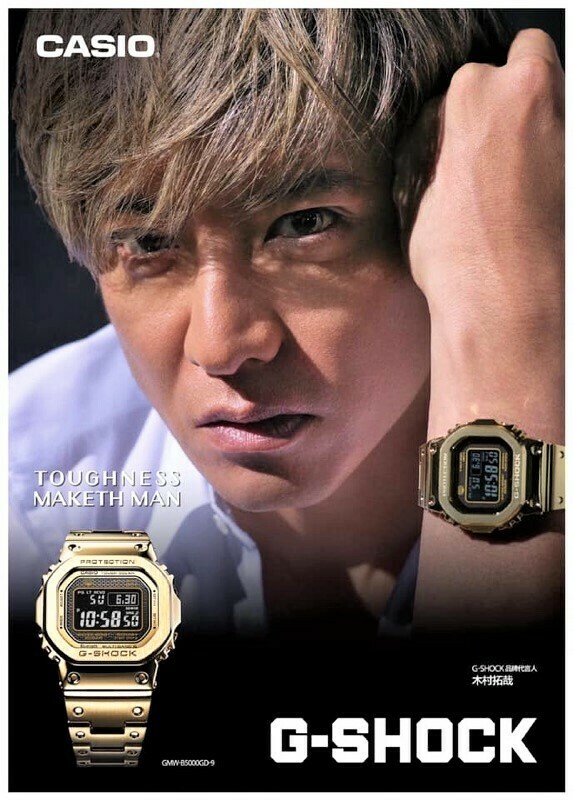 G-Shock - Just Gold