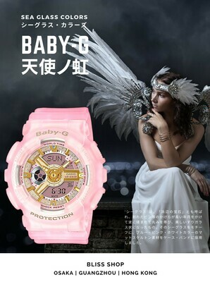 BABY G - 天使ノ虹