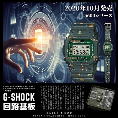 G-SHOCK - 回路基板