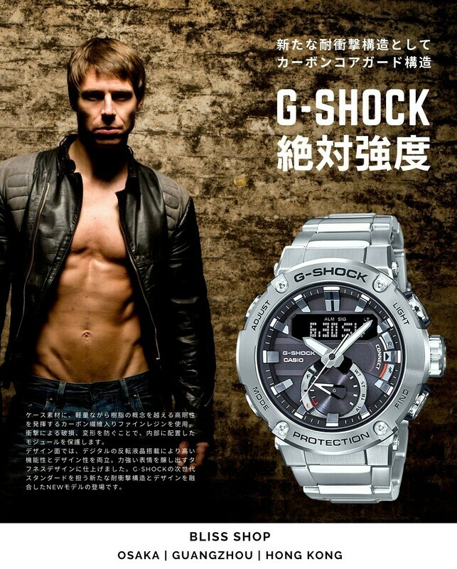G-SHOCK - 絶対強度
