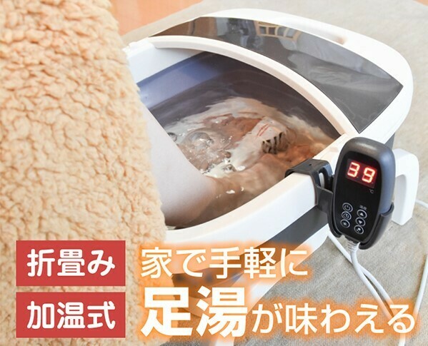 折疊式保溫足浴器 (海外版)