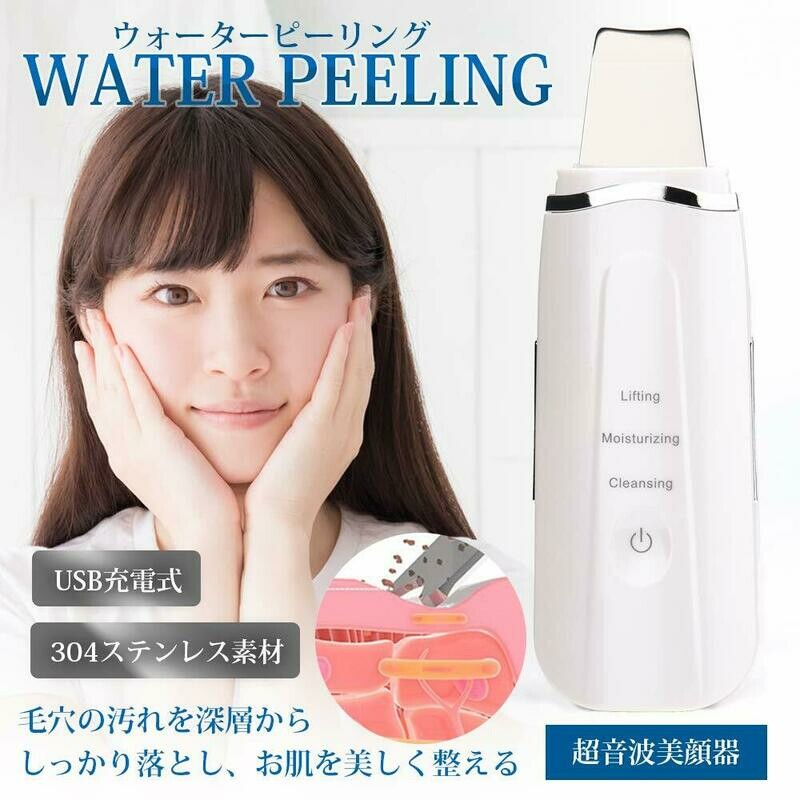 超音波美顔器 (海外版, 英文)