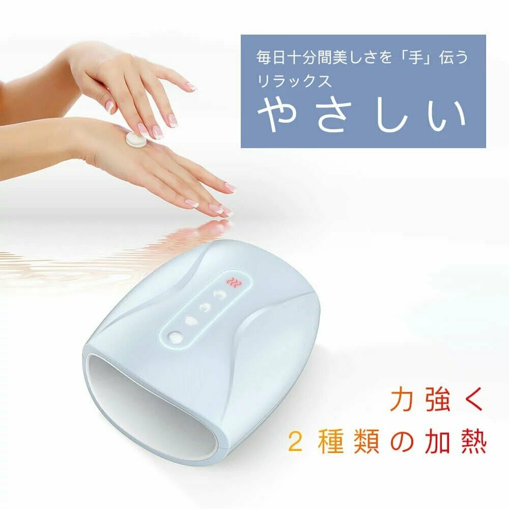 溫感手部按摩器 | ハンドマッサージ器 (海外版)