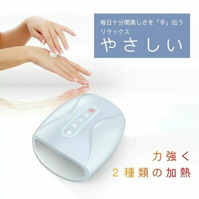 溫感手部按摩器 | ハンドマッサージ器 (海外版)