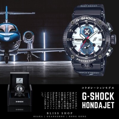 G-SHOCK x HondaJet (Limited Edition)