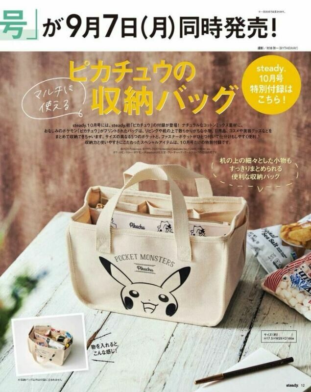比卡超帆布手提袋