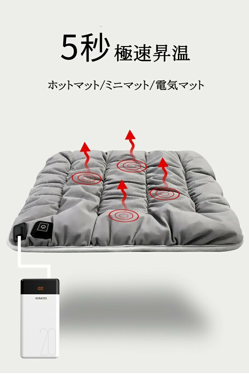 智能加熱坐墊 | 電気マット (海外版)