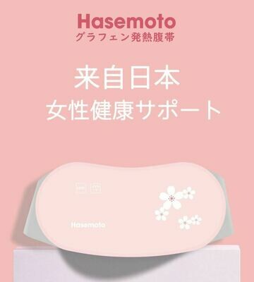 Hasemoto智能發熱暖宮腹帶