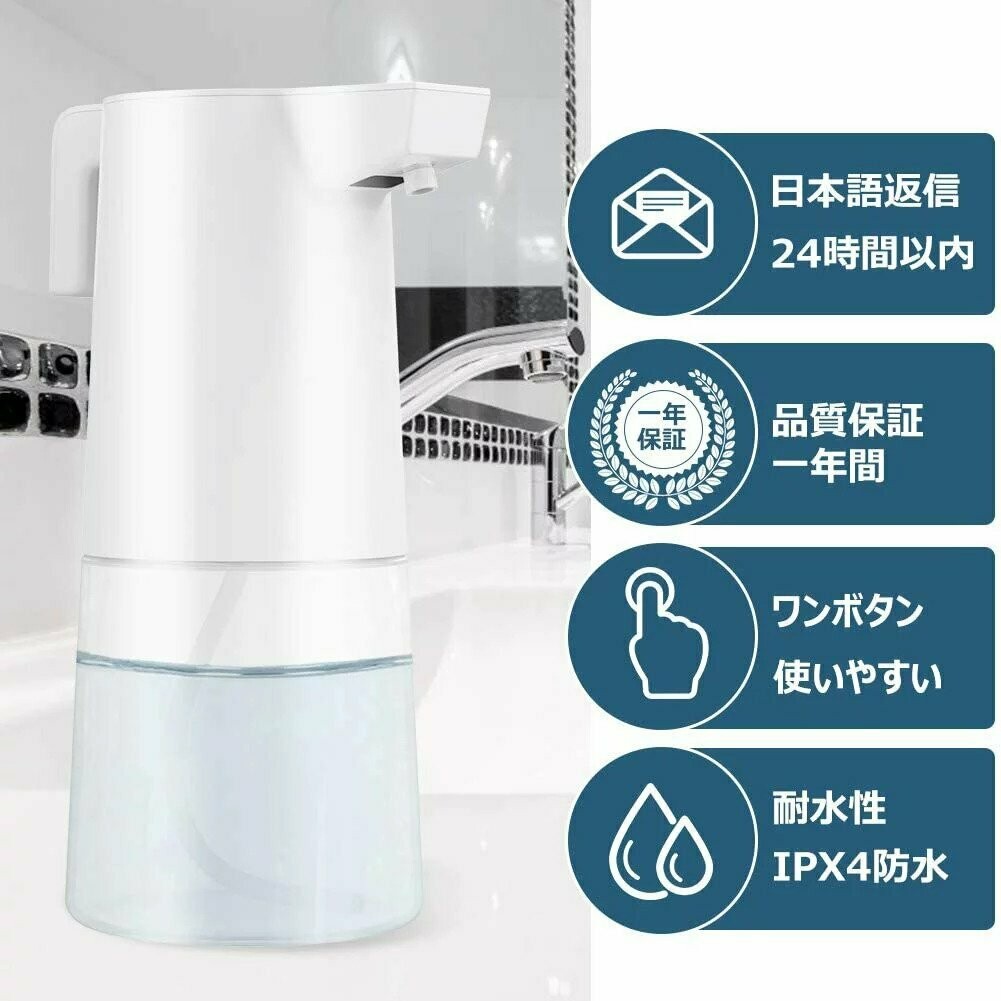 可掛牆式智能洗手機 (海外版) | オートディスペンサー 充電式