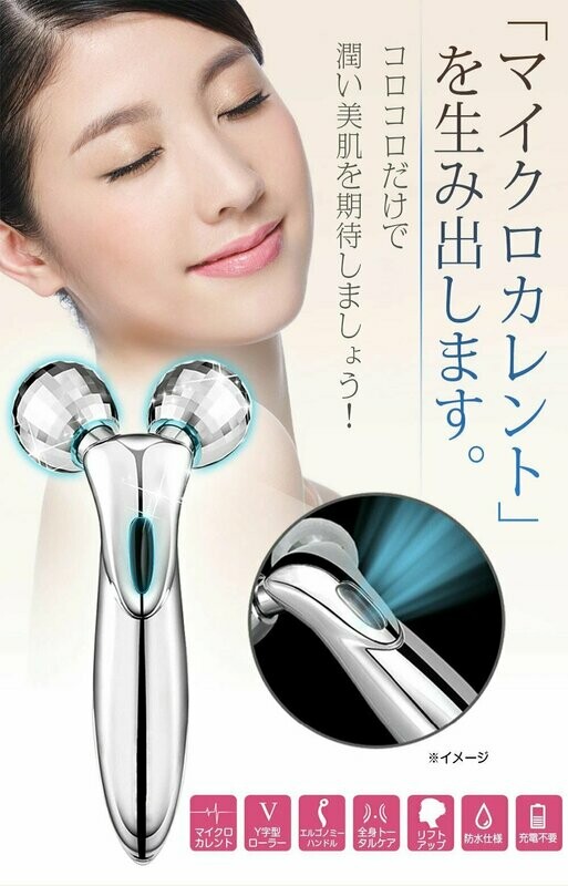 太陽能微電流美顔器 (日本版) | マイクロカレント 美顔器