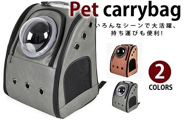 宇宙船寵物背包 | 宇宙船カプセル型 ペットバッグ