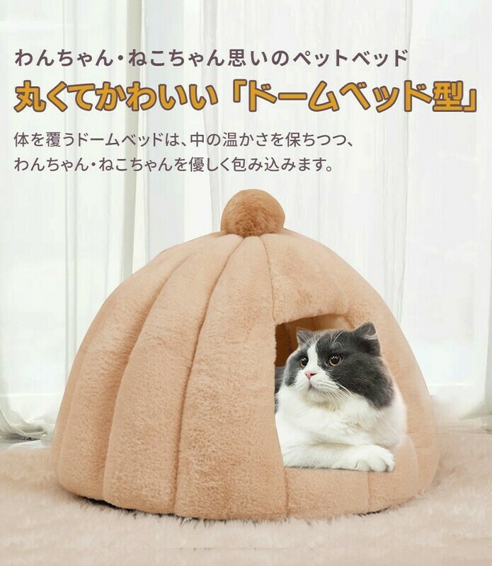 日系可爱南瓜寵物小窩 |  犬 猫用 ペット