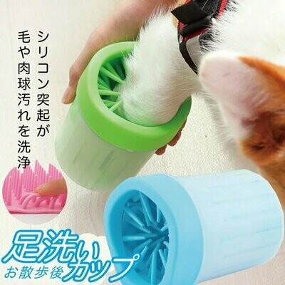 寵物足洗器 | ペット 足洗浄カップ (海外版)