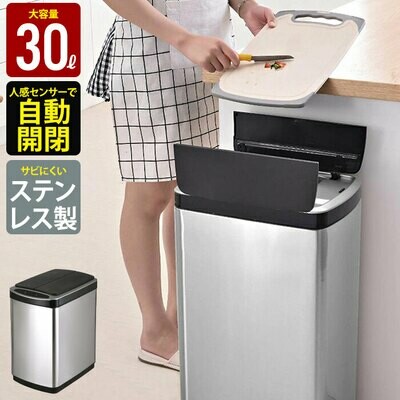 日系智能不銹鋼垃圾桶20L/30L