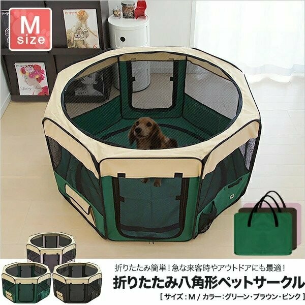 可折疊式寵物八角帳蓬 | ペット折りたたみ
