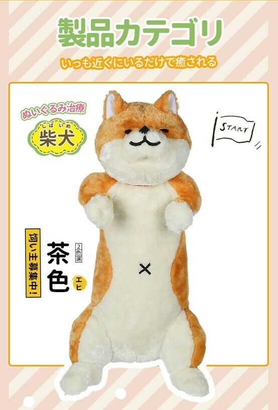 日本柴犬猫咪公仔抱枕, Type: 茶色柴犬