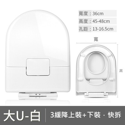 大U型 成人兒童二合一廁板(三緩降上裝快拆)