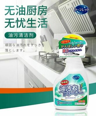 日本油污清潔劑 | 油汚れクリーナー
