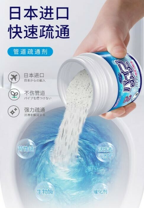 日本快速通渠劑 |管道疏通剂(新製品)