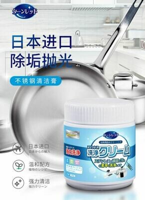 日本不銹鋼清潔膏 |ステンレス 洗浄クリーム(新製品)