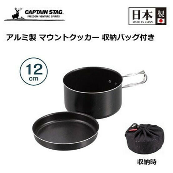 日本知名品牌CAPTAIN STAG露營炊具