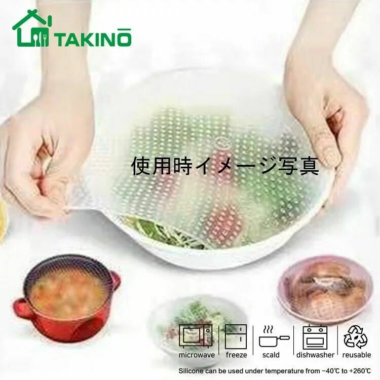 日本Takino 環保可重用保鮮膜 （10入）
