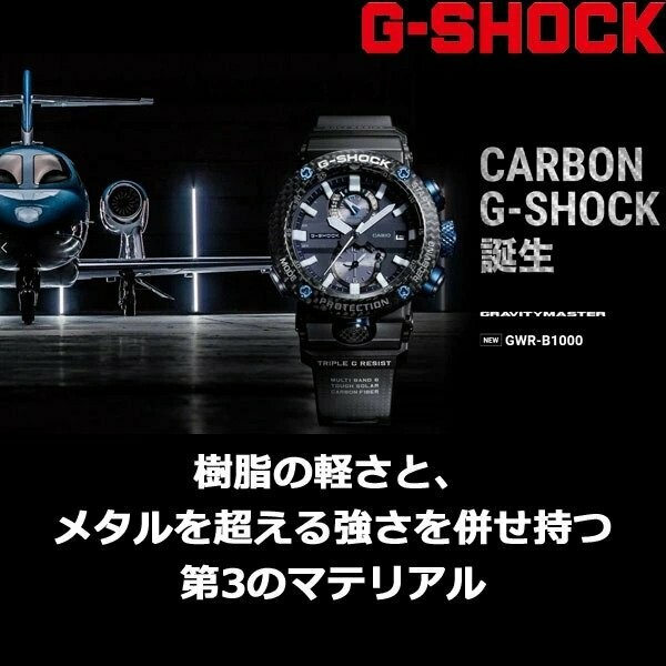 G-Shock GravityMaster (日本版)