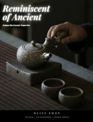 陶復古茶具套裝 | Rust Glazed Ceramic Teapot Set