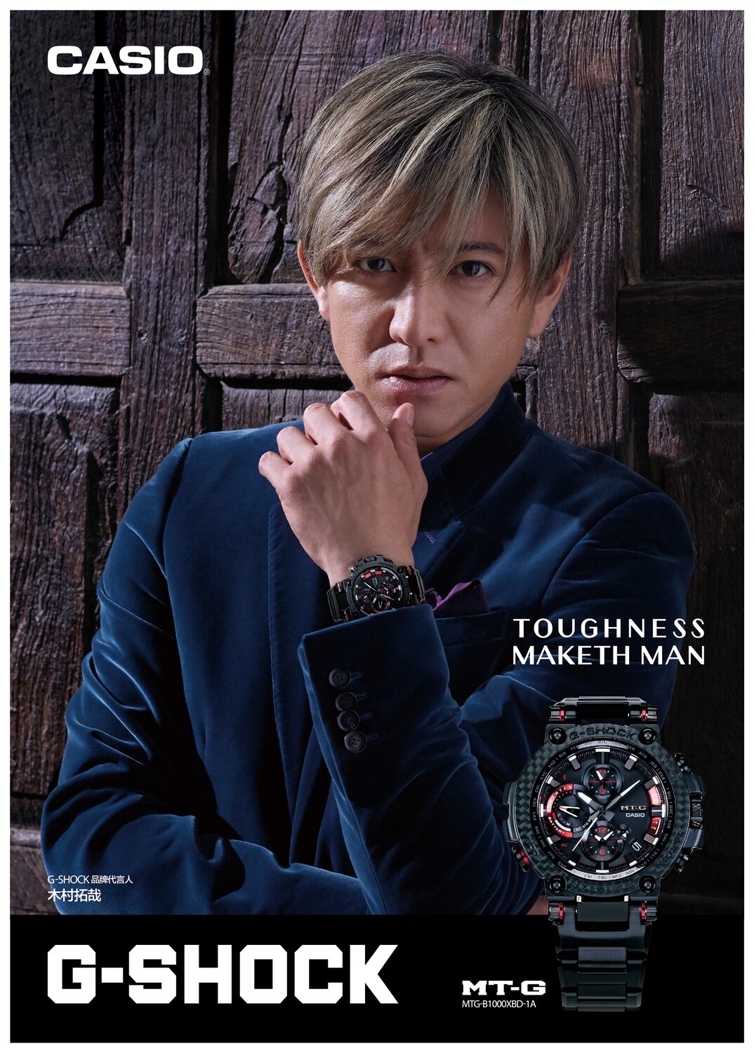 G-SHOCK MT-G RED IN BLACK (PREMIUM COLLECTION)