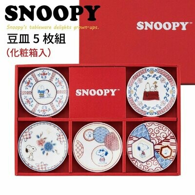 Snoopy美濃燒和文様豆皿(5枚組)