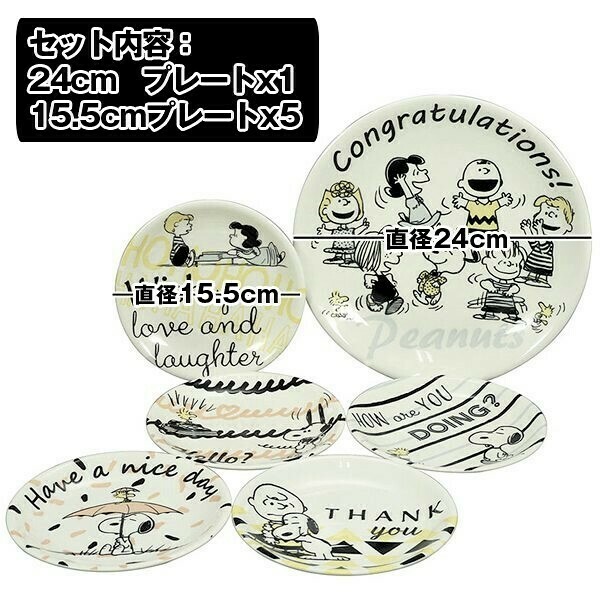 日本SPOONY Plate Set (6個入)