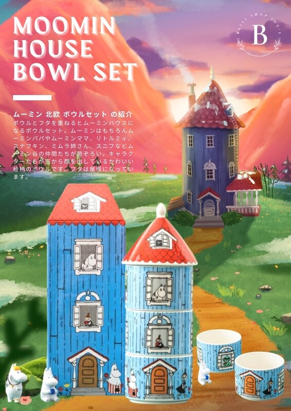 Moomin House Bowl Set