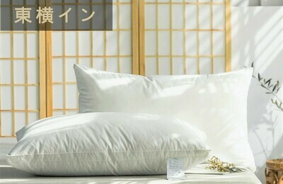 日本東橫Inn全棉絨枕