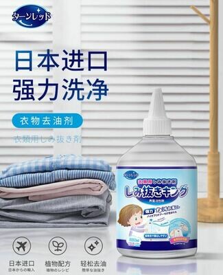 日本衣物去油劑 | 衣類用しみ抜き剤