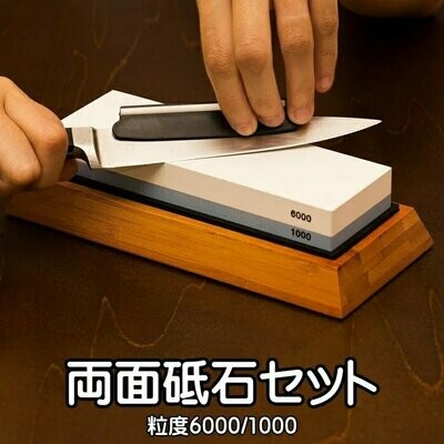 白剛玉磨刀石套裝 | 家庭用砥石 一般包丁研ぎ