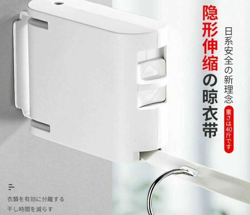 日系寬邊伸縮晾衫繩