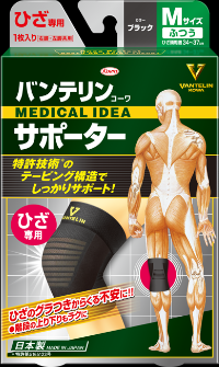 KOWA發熱保溫護膝 | 興和 バンテリンサポーター ひざ用