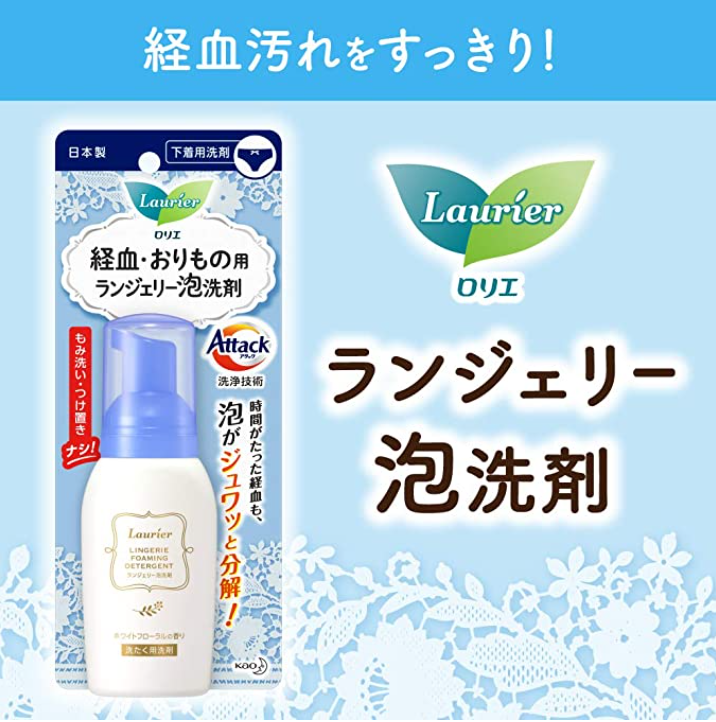 日本KAO 女士專用內衣洗劑 丨ロリエ ランジェリー泡洗剤 ８０ｍｌ