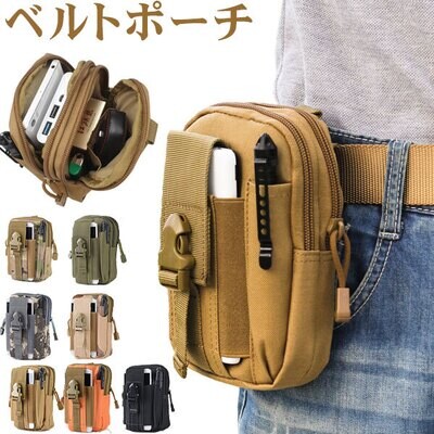 軍迷戰術腰包 | Military Style Tactical Pouch