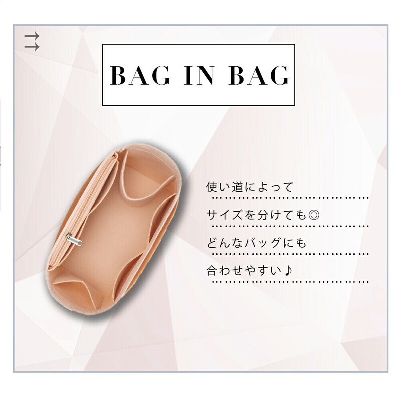 New Multifunction Felt Insert Bag | バックインバック