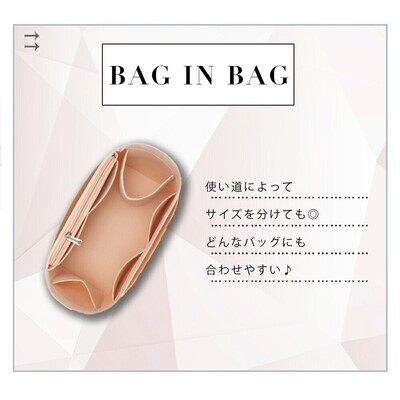 New Multifunction Felt Insert Bag | バックインバック