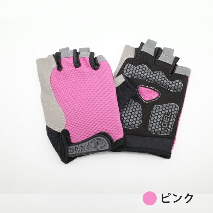 半指訓練騎行手套 | フィンガーレストレッキンググローブ, COLOR: 粉色
