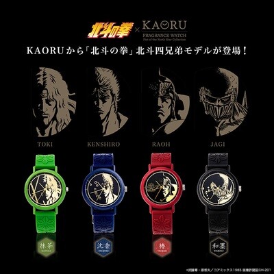 日本Kaoru北斗之拳四兄第記念手錶 | KAORU x 北斗の拳の腕時計