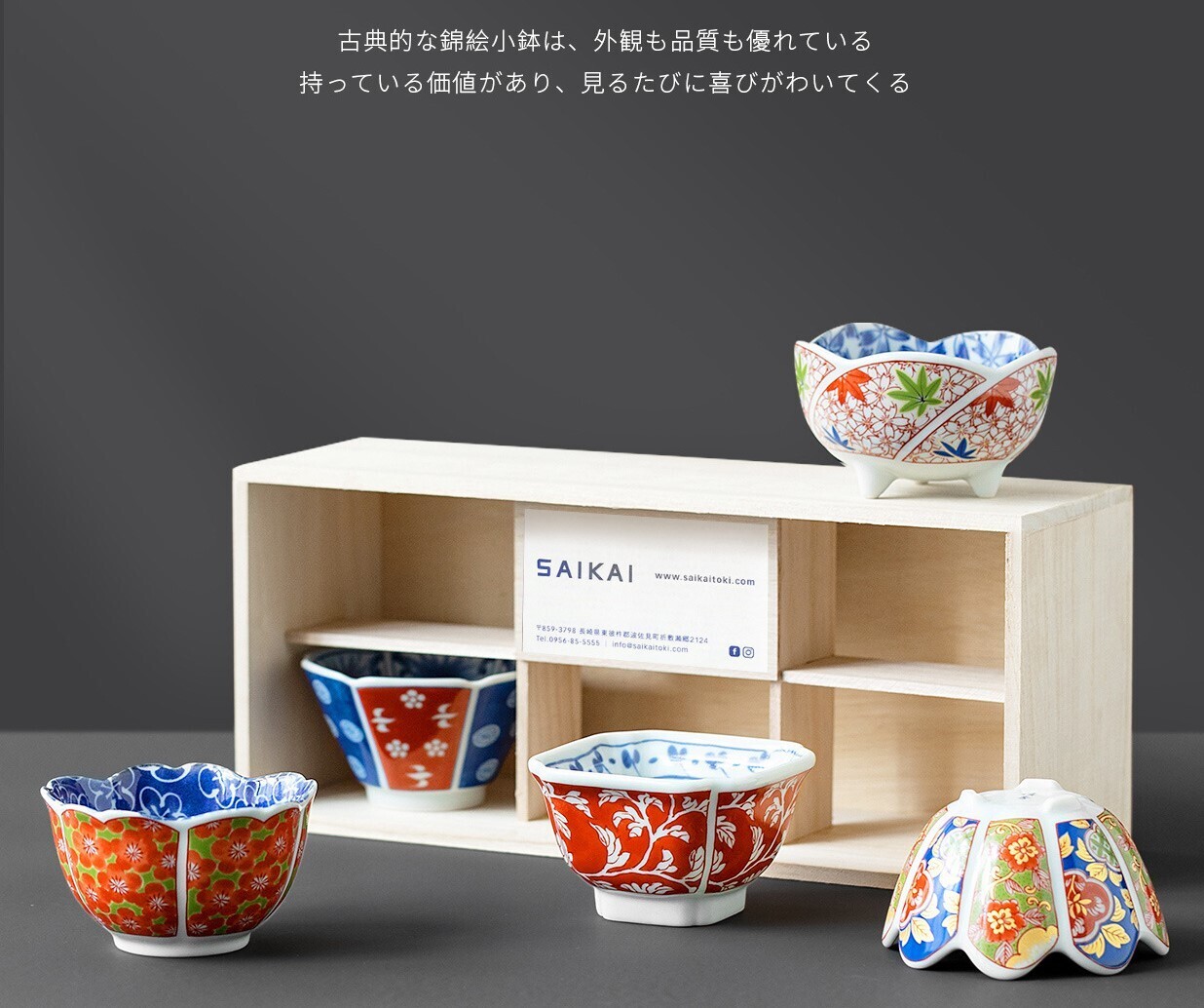 日本波佐見燒彩繪小缽套裝