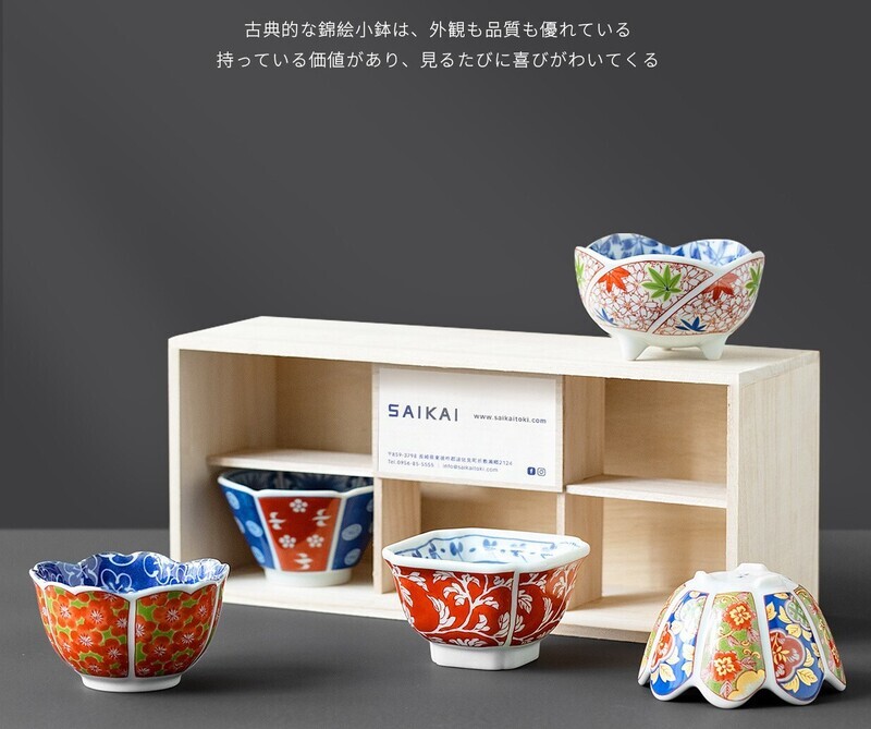 日本波佐見燒彩繪小缽套裝