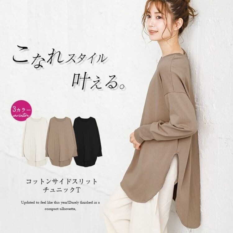 日系休閑服